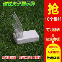 KT plate magnetic clip suitable for 1cm inner thickness pvc magnetic signage warehouse identification plate warehouse classification plate