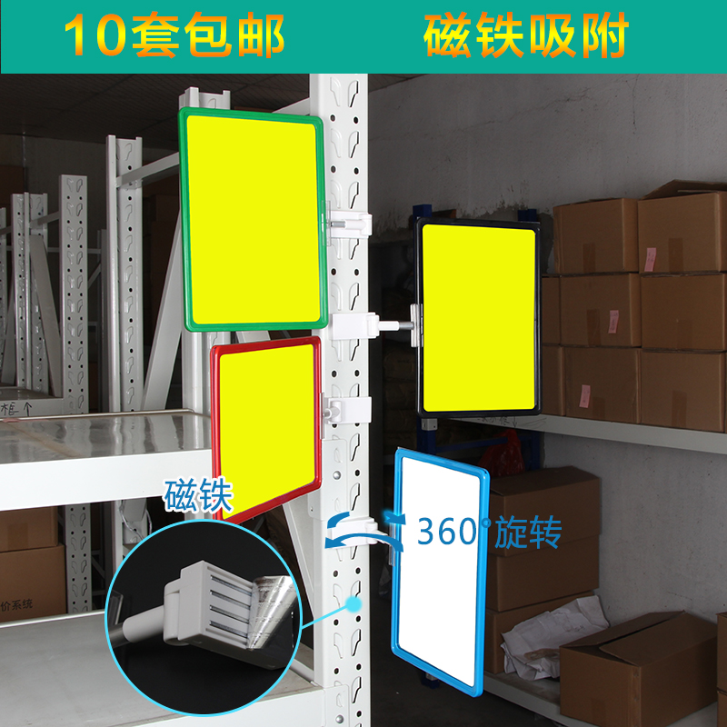 Supermarket Price Tag Warehouse Shelf Magnetic Identification Card A4 Box Storeroom label Material Card Material Partition Label Card