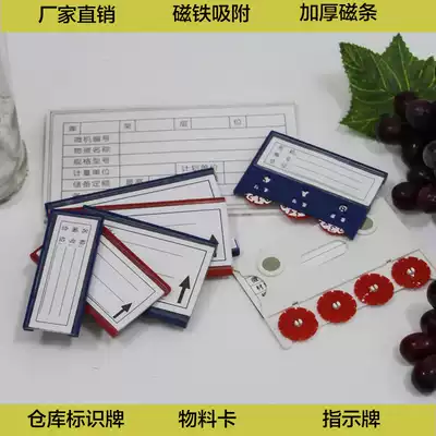 Warehouse signage, magnetic label, warehouse signage, storage shelf, classification indication, with magnetic shelf