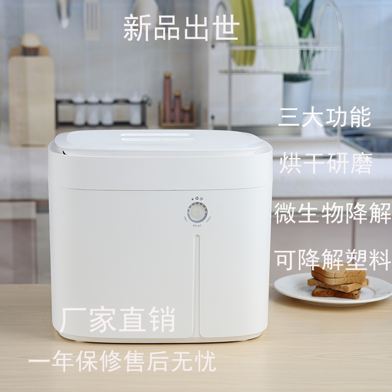 Household food waste processor dryer drying grinder does not need to install silent and odor-free high-quality fertilizer