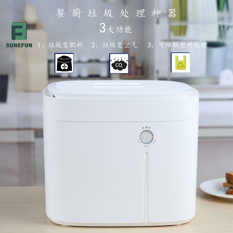 Sanyi All-party factory three functions of kitchen waste disposal garbage turned fertilizer waste into air free installation