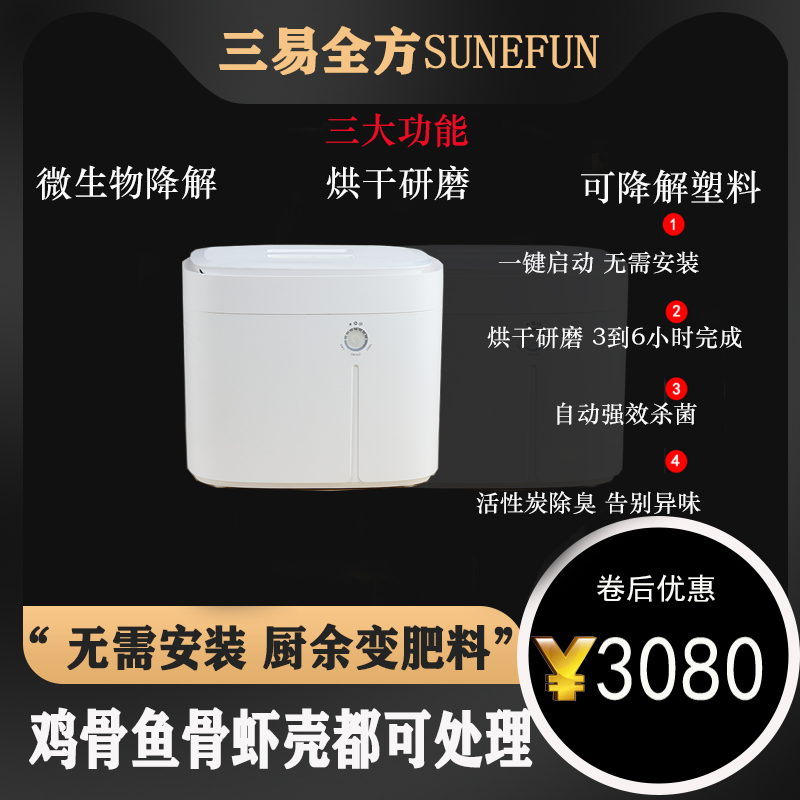 Household food waste processor, kitchen waste dryer, drying, crushing, deodorizing, silent, installation-free intelligent fertilizer machine