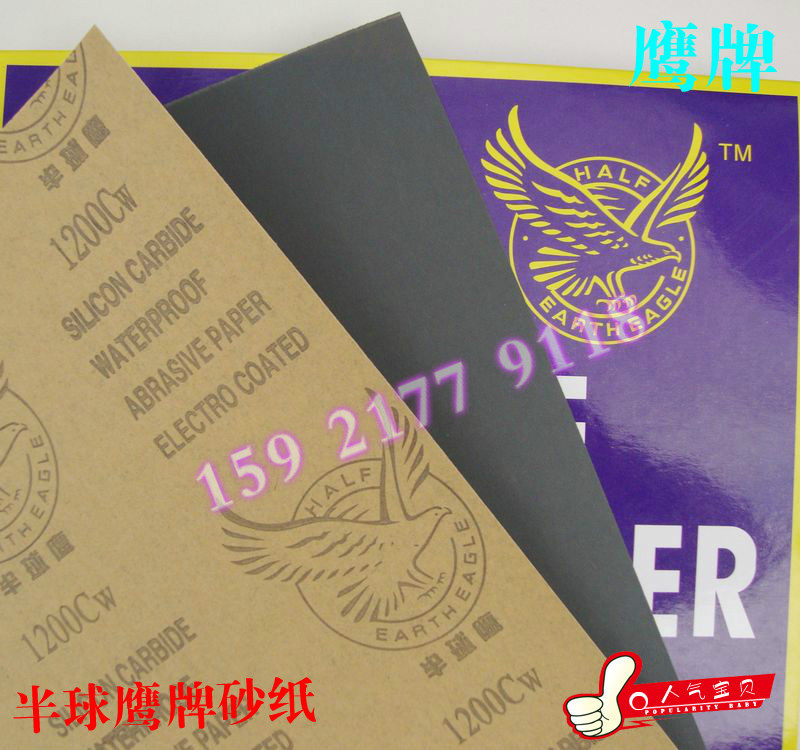 Hemispherical Eagle brand water-resistant sandpaper water sandpaper 60#-5000# sandpaper polishing sandpaper water sandpaper