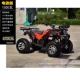 Lớn và nhỏ bull ATV bốn bánh xe mô tô off-road lái xe bốn bánh ATV4 lái tất cả các chuỗi địa hình / trục truyền bánh răng tự động xe may tre em