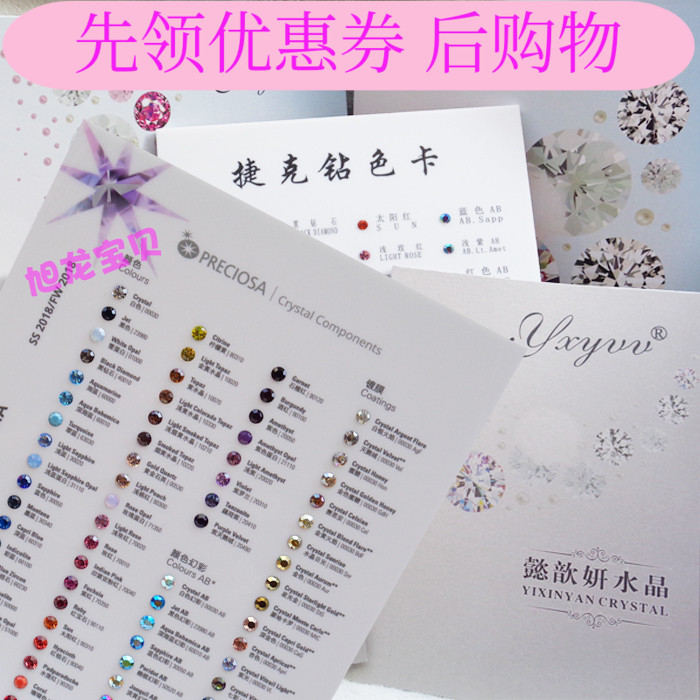 The new Czech pointed bottom drill flat bottom drill special-shaped drill color card Meishima rhinestone domestic drill hot drill color card