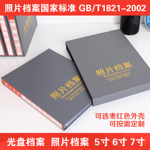 Photo archive album 5 inch 6 inch 7 inch photo archive photo archive box CD file box