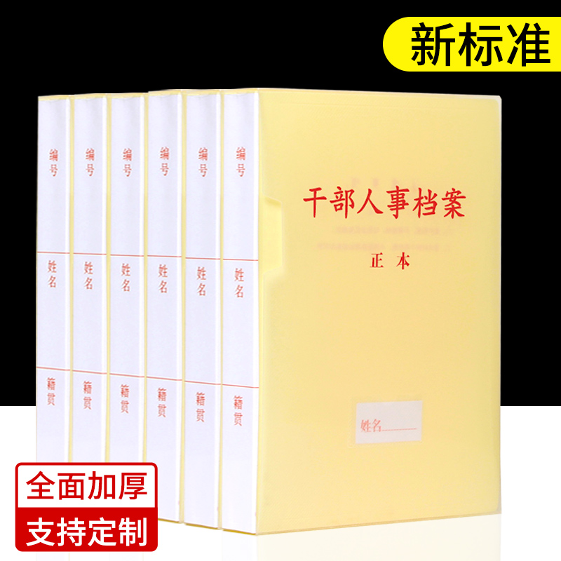 New standard A4 cadres cadres cadres cadres archive box new version of plastic cadres archive box archive folder