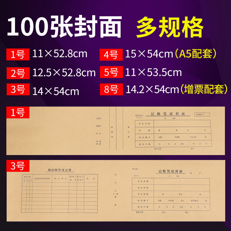 Bookkeeping voucher cover cover leather kraft paper warrant cover Back cover Accounting Supplies Goods Goods Can Be Set-Taobao