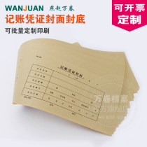 54*14 paper bookkeeping voucher cover cover cover front cover accounting supplies accounting supplies