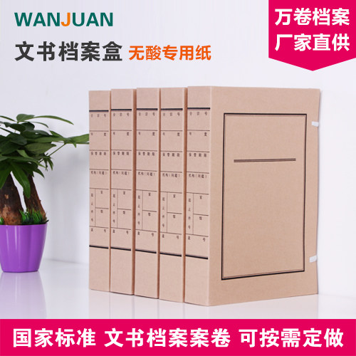 Document Archive Box Acid-free Paper Document Archive Box Kraft Paper Document Archive Box Customized Printing Unit Name