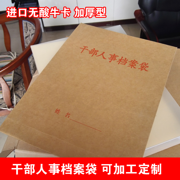 Cadre personnel file bag cadre file bag cadre personnel file box matching file bag can be customized printing