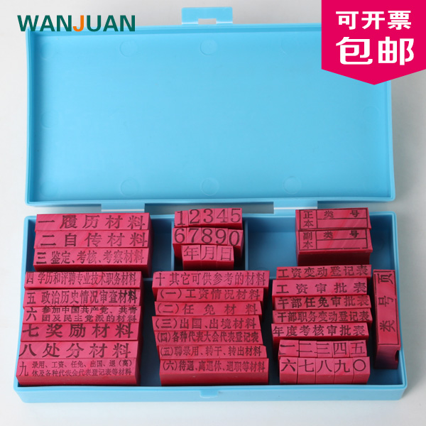 Personnel Archives Chapter Archive Chapter Qianzhang Personnel Archives Chapter Archives Chapter Dry Department Personnel Archives Collation Special Chapter-Taobao