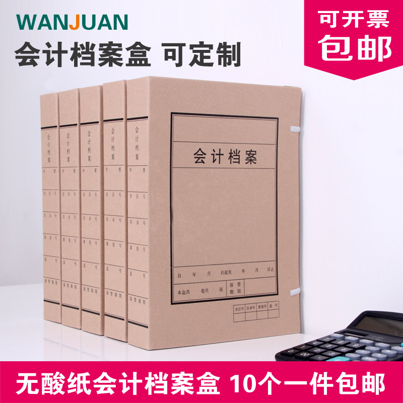 Accounting file box acid-free paper file box accounting file box acid-free paper bank file box custom printing