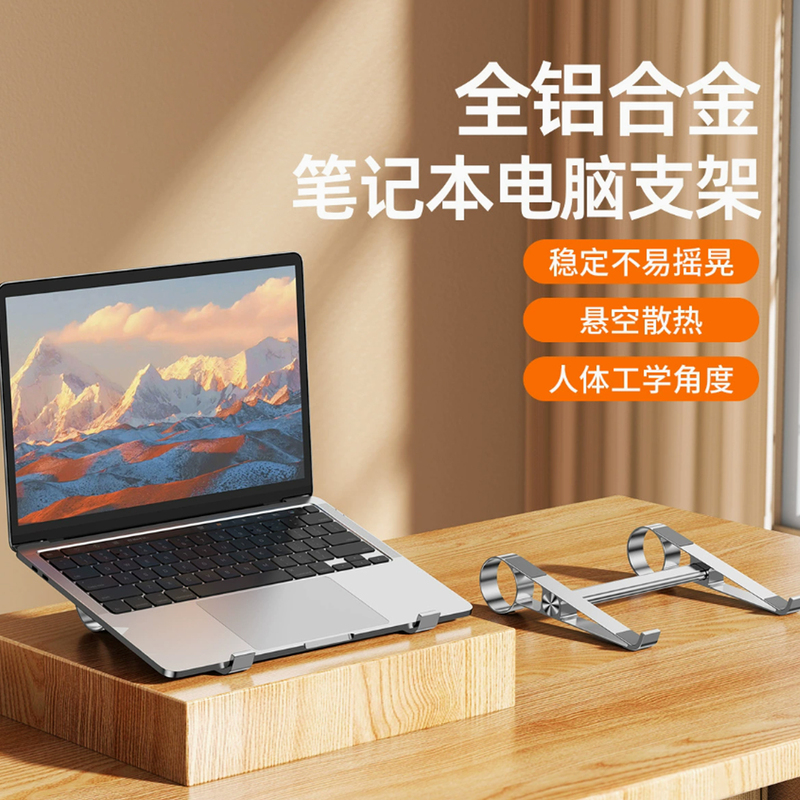 Roostand Aluminum Alloy Laptop Stand Multi-Functional Portable Cooling Desktop Support Stand Suspended Cooling Stand