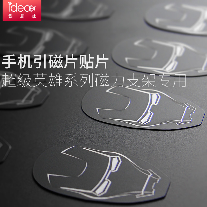 HST ring magnet magnet Super hero series metal mobile phone patch Creative iron magnetic bracket special