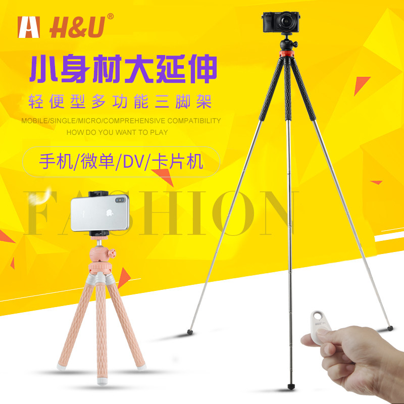 HU mobile phone tripod Micro SLR camera Take pictures NEX tripod Portable camera Portable travel remote control selfie live broadcast stand