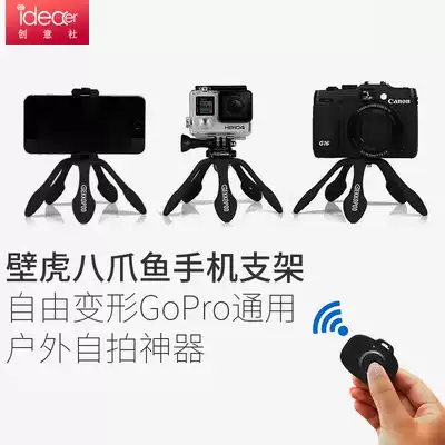 Mobile phone gecko octopus stand outdoor Bluetooth selfie GoPro camera tripod GekkoPod