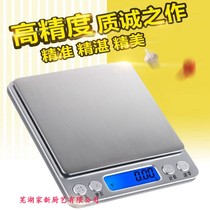 Precision mini household electronic scale 001g kitchen scale gram weighing food weighing baking 01 small scale small balance number