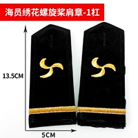 Экипаж вышитый пропеллер Escapula-1 бар