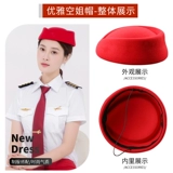 Stewardess Hat, шляпа, каратэ, шляпа, шляпа каратэ, женская сценическая шляпа, шляпа, шляпа, шляпа