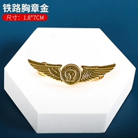 Глава железной дороги Золото