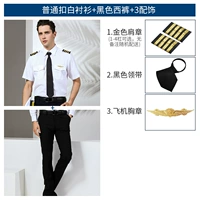 Генеральная пряжка короткая -шерсть+брюки (3 аксессуара)