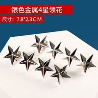 Серебряный металл 4 -звездочный цветок воротника