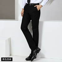 Черные штаны