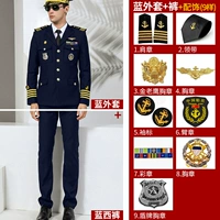 Темно-синяя куртка + брюки + 9 аксессуаров – однотонные плечи.