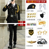 Пальто + брюки + Bere + 10-кратная глава