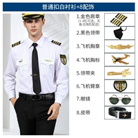 Обычная пряжка длиной -Компания +8 аксессуаров