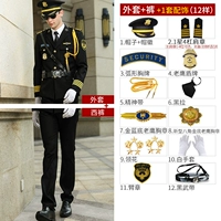 Пальто + брюки + 12-звездочка