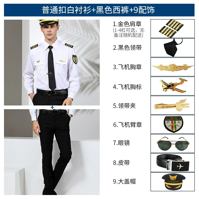 Captain short-sleeved uniform men's pilot style aviation flight attendant uniform youth flight uniform nightclub style suit