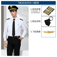 Самолет, лонгслив, аксессуар