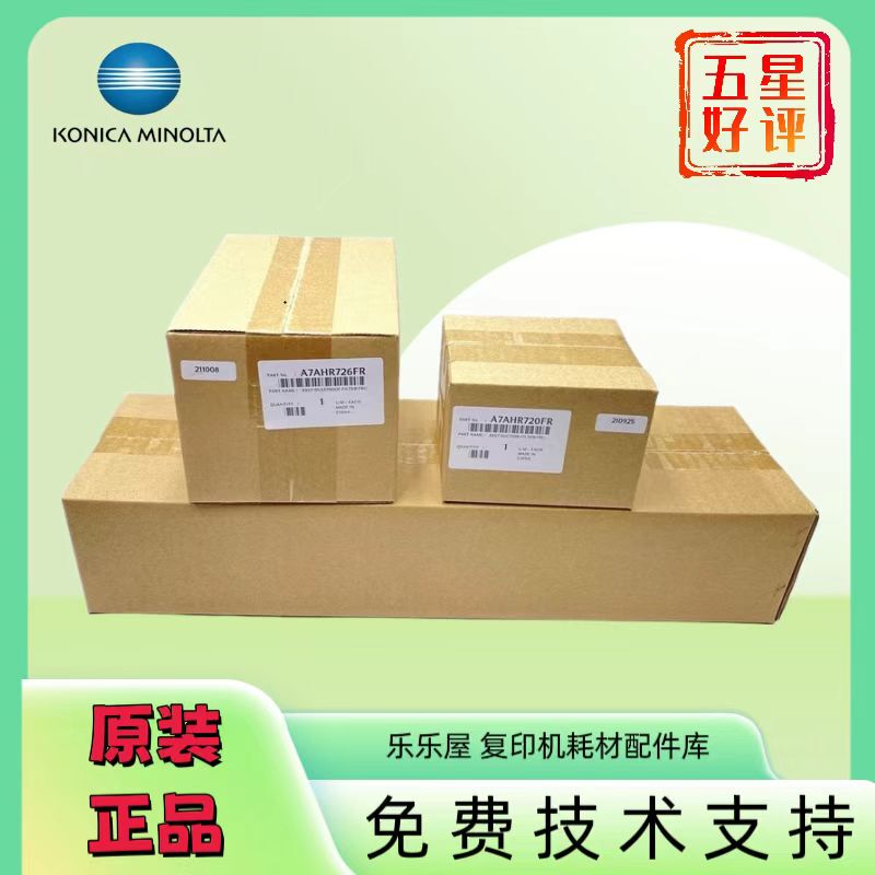 Original Konica Minolta 227 287 367 7528 Toner Ozone Filter Paper Dust Remover