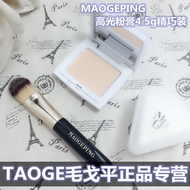 Lợn chị em khuyên dùng chính hãng Mgpin Mao Geping bóng nhựa dẻo Yan Gaoguang phấn nền dạng kem nền 2g mẫu phấn highlight 3ce