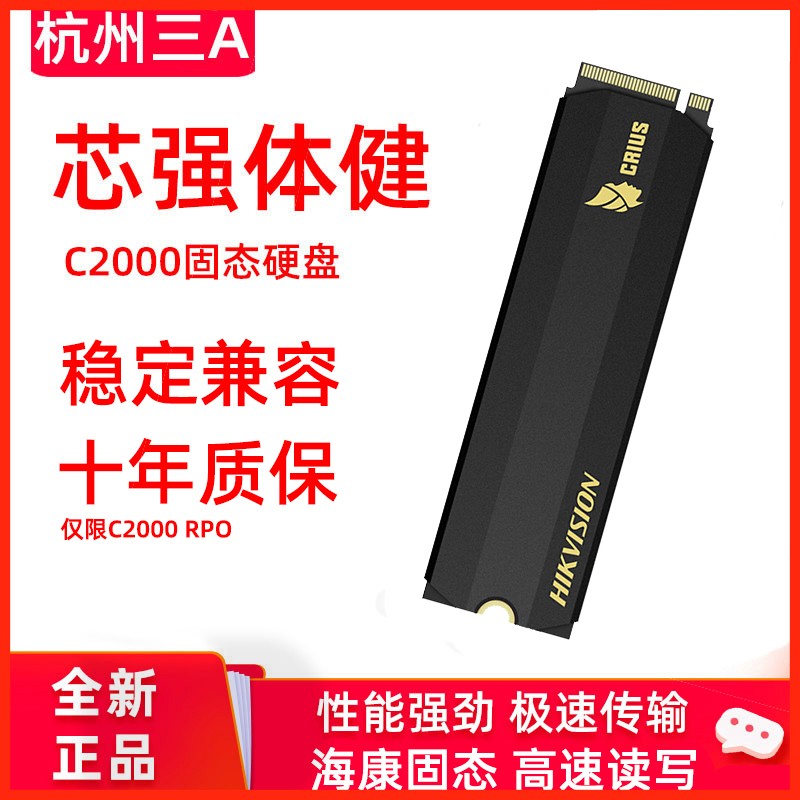 HIKVISION Hikvision C2000 PRO 256G C4000 Desktop Notebook m 2 SSD