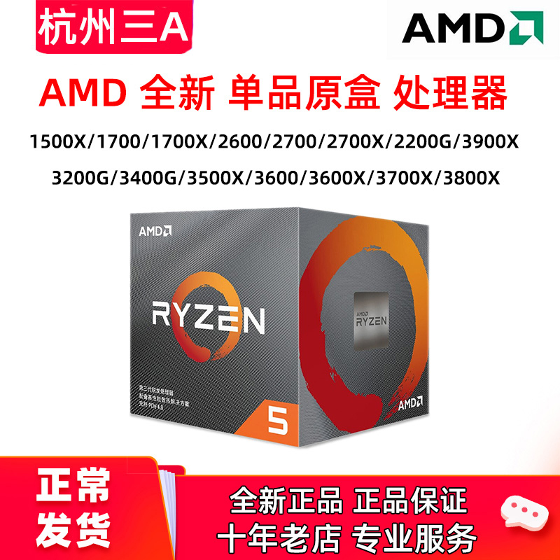 Amd Ryzen 30g 3400g 3600 3500x 3700x 3600x Boxed Loose 3100 Cpu Amd Ryzen 30g 3400g 3600 3500x 3700x 3600x Boxed Loose 3100 Cpu