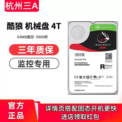 Seagate Seagate ST4000VN008 Cool Wolf Mechanical hard Drive 3t Enterprise Server 4T hard drive