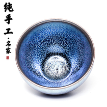 Lan Blue Kirin Jianyang Kiln Jianyun Built Pure Handmade Master Craftsman Tea Cup Positive Size Masters Cup Iron Fetal Tea Cup