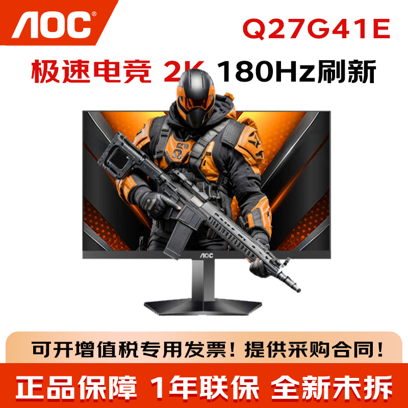Aoc Q27G41E 23.8/27-Inch 2K 180Hz Fastips 1Ms Gaming Hdr E-Sports Monitor