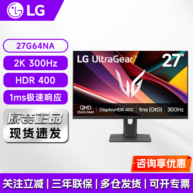 Lg 27G64Na 27inch 2K 300Hz 32G620B 27G610A Fastips Gaming Monitor