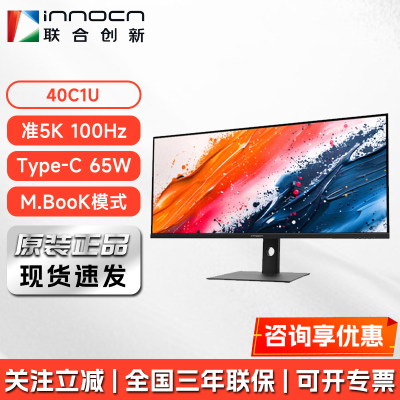 United Innovation 40C1U 34C1U 40inch Quasi-5K Direct Screen Ips Screen 100Hz Computer Gaming Monitor