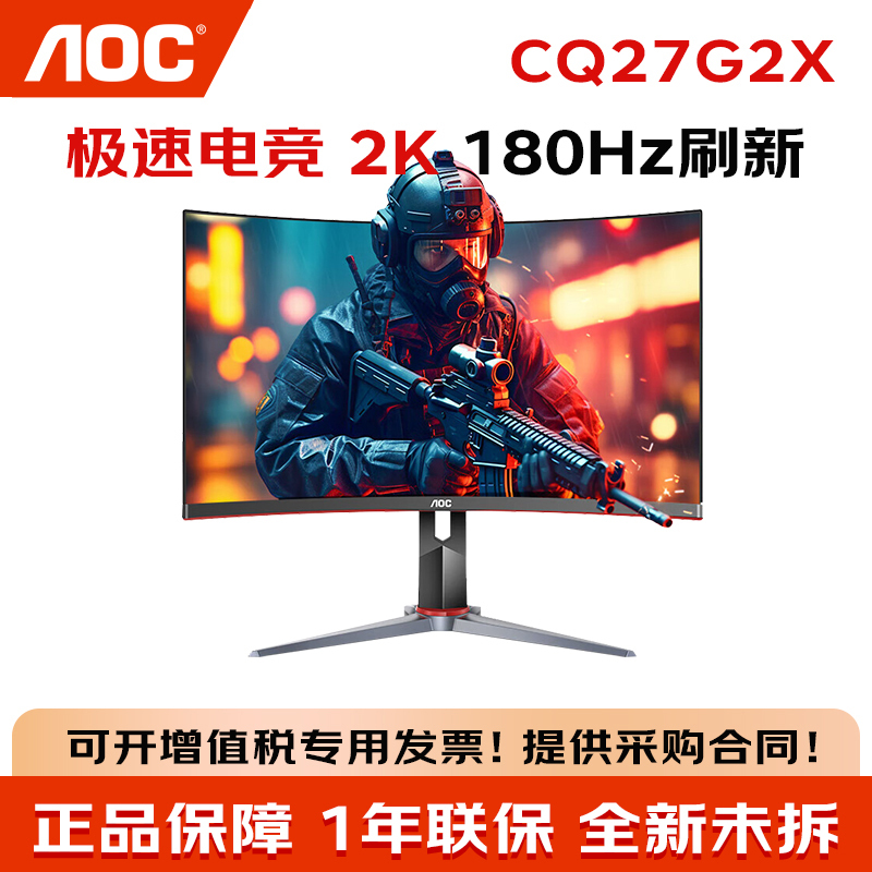 Aoc Cq27G2X Curved 1500R 27-Inch 2K 180Hz 1Ms Rotating and Lifting Gaming Monitor