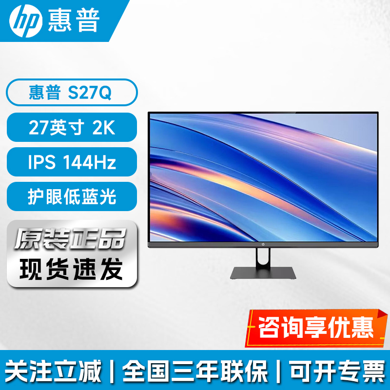 Hp V24 S27Q 27-Inch 2K 1K Hd Ips 144Hz Low Blue Light Eye-Friendly Office Monitor