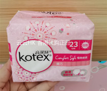 Hong Kong procurement of Hong Kong version of Kotex high-clean silk sanitary napkin Cotton soft and slim daily 23CM 12 pieces skin-friendly