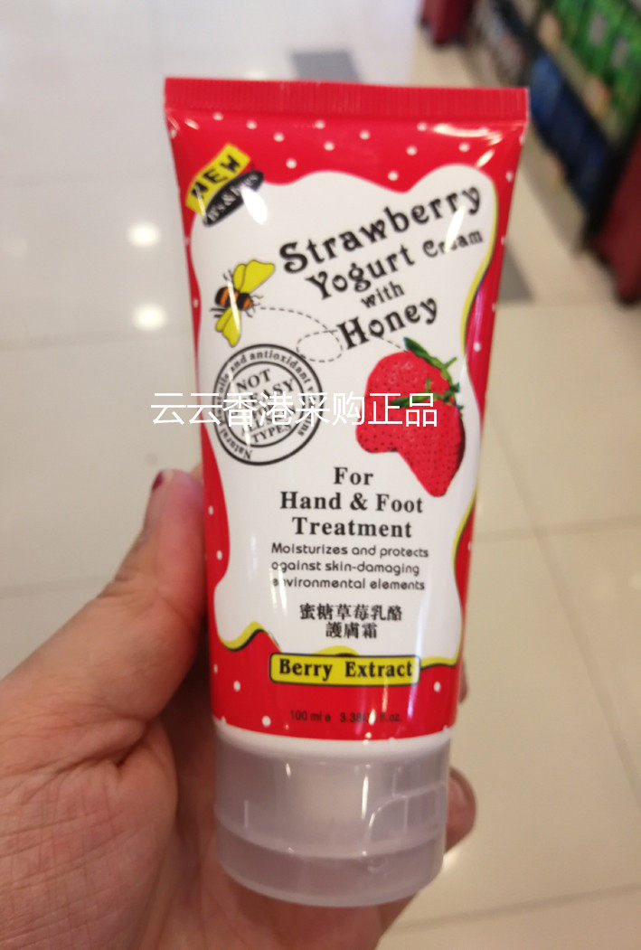Hong Kong purchase Australia BS BEES Honey Honey Sugar Herbal Hand Cream Strawberry 100ml 