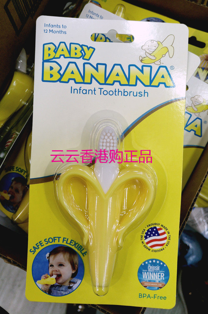 Import Hong Kong to buy American banana tooth fixer baby chewing gum Baby banana baby silicone tooth fixer molar stick