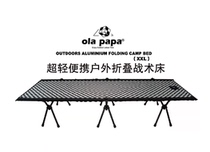 Spanish olapapa tactical folding bed checkerboard outdoor camping aluminum alloy camp bed ultra-light lunch break