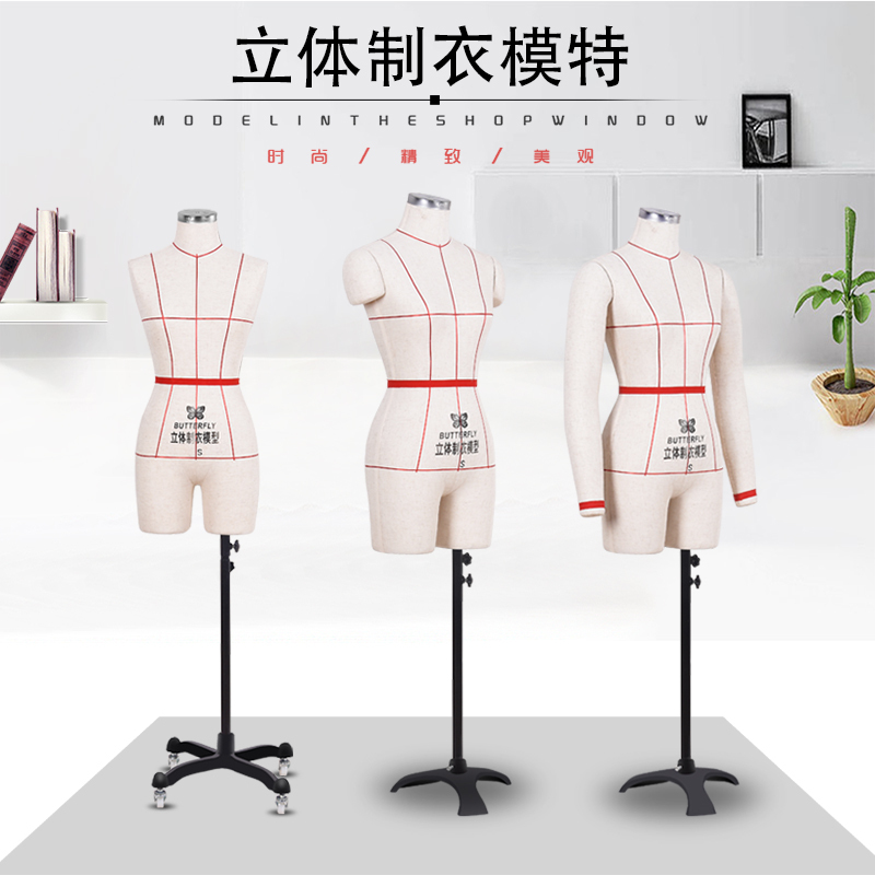 Butterfly Brand Half-Body Female 3D Cutting Mannequin for Clothing Design, Pattern Making, Pattern Proofing, and Pinning Props